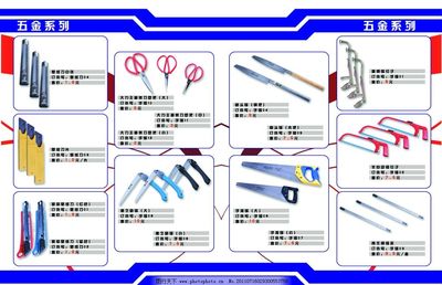 五金画册图片