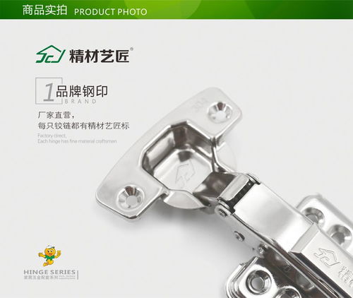 板材 品牌精材艺匠五金铰链 合页的特点