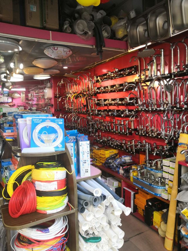 宝辉胜五金店