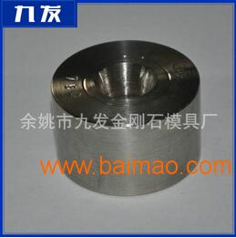 精品热销冷拔拉丝模具,精品热销冷拔拉丝模具生产厂家,精品热销冷拔拉丝模具价格